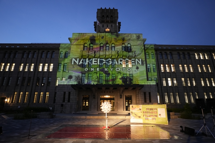 京都今秋必玩!NAKED GARDEN ONE KYOTO 2023 紅葉藝術共舞
