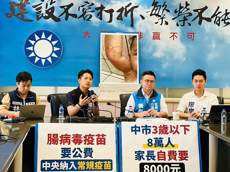 台中市國民黨立委參選人林家興、黃健豪、羅廷瑋及廖偉翔8日共同發聲,盼將腸病毒疫苗納入中央公費疫苗。圖/取自林家興臉書