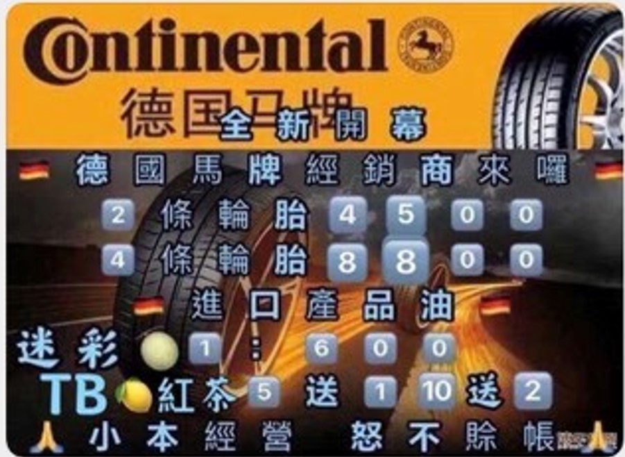 ▲圖說:中市刑大網路巡邏發現有暱稱「德國馬牌」者疑似刊登販毒廣告 (圖/台中市政府提供)