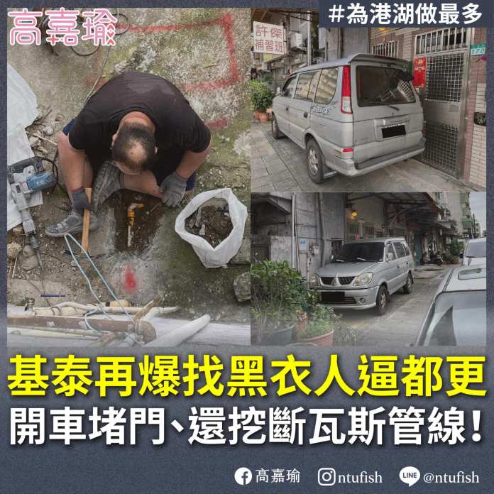 大直基泰建設疑「施工不慎」 釀鄰宅傾斜「電梯式下陷」懶人包一次看 65 高嘉瑜 臉書 | 社會 社會 記者爆料網