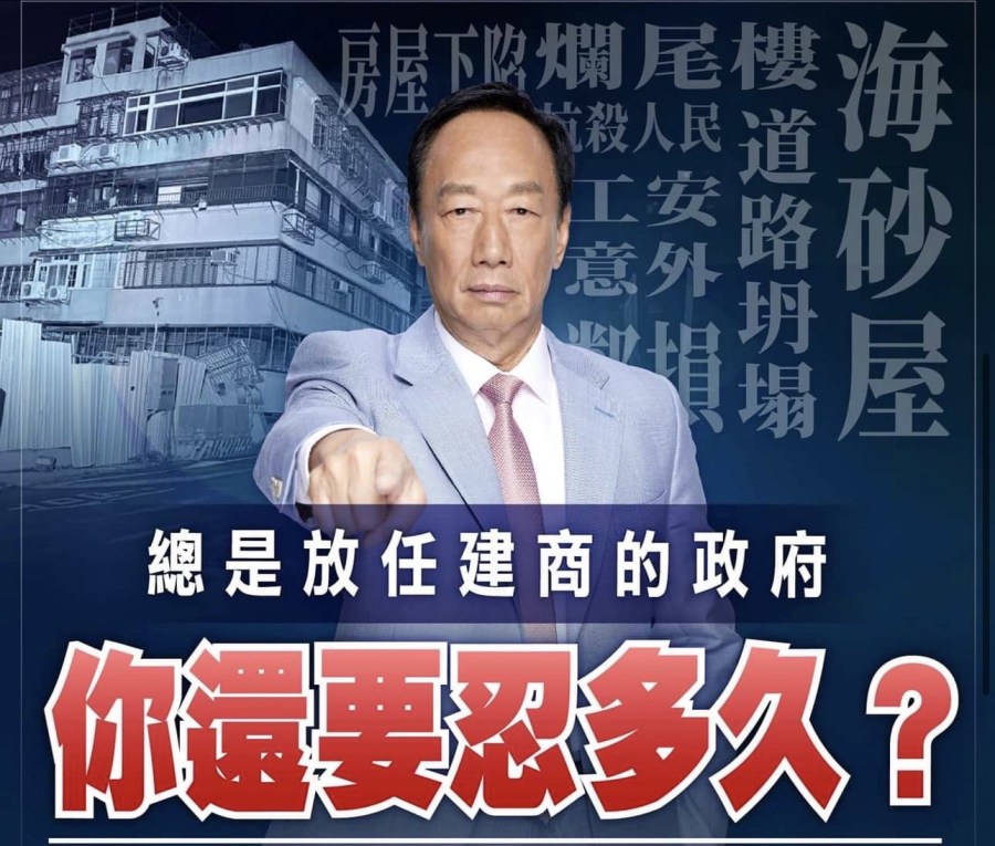 基泰大直/我不需要錢!郭台銘:全台只有我不會被利誘 只有我敢對建商大小聲 254 cnews197230909a06