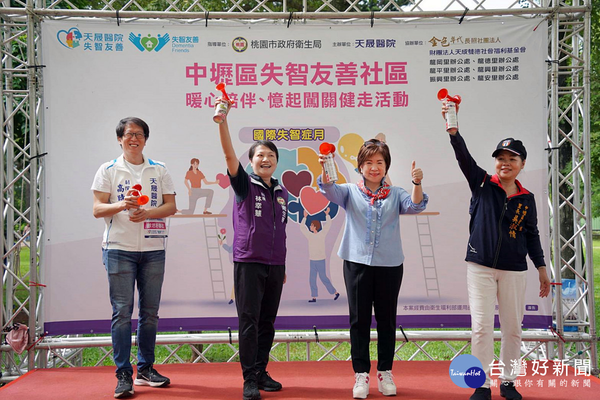 天晟醫院舉辦暖心陪伴憶起闖關健走活動 要讓失智民眾健康久久