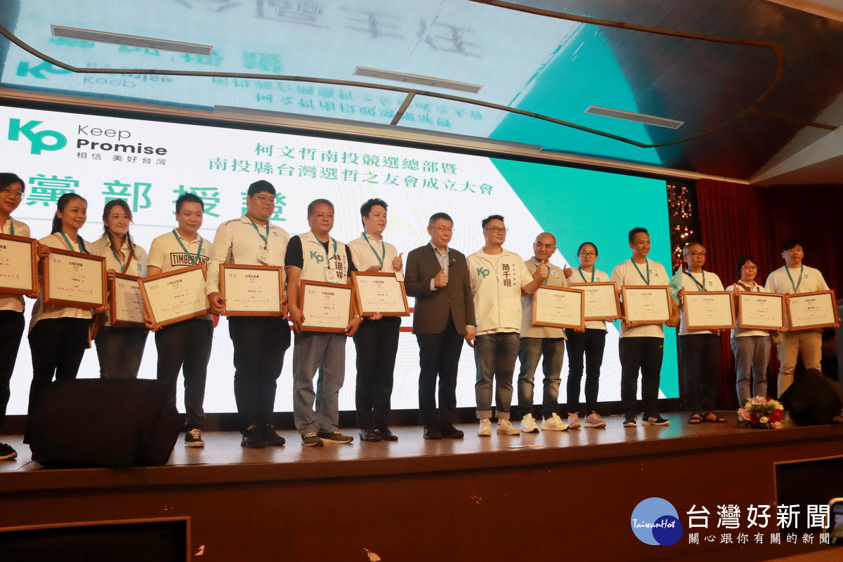 柯文哲頒證書予12位各地分區主任。(記者扶小萍攝)