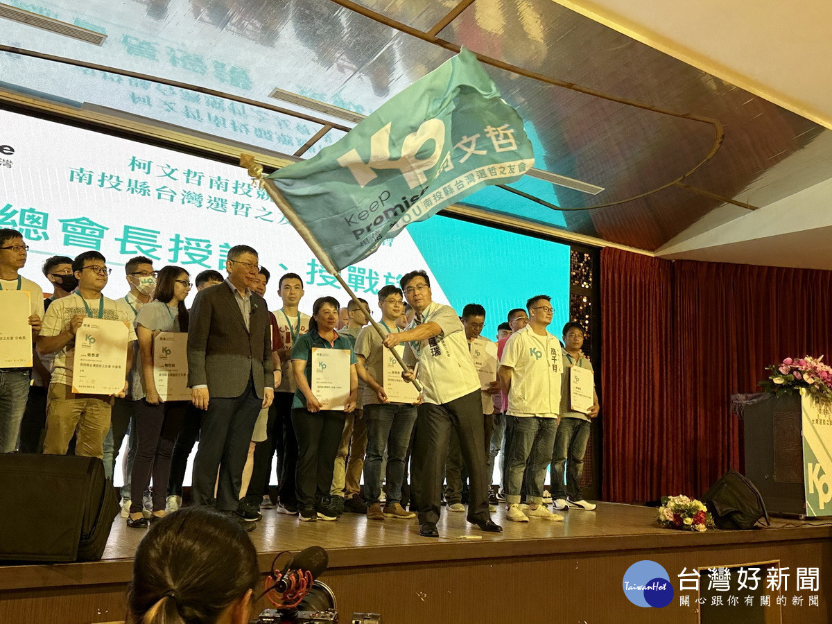 柯主席為夏國瑞總會長授戰旗。(記者扶小萍攝)