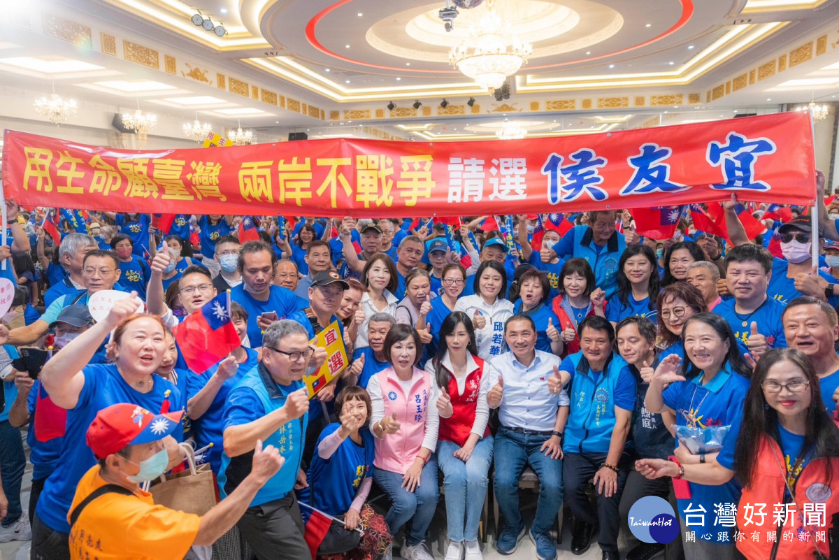 國民黨總統參選人侯友宜出席三場造勢活動，桃園嘉義同鄉會、鶯歌雲林同鄉會、全國侯氏宗親「侯侯會」，相繼成立後援會相挺。<br /><br /> 