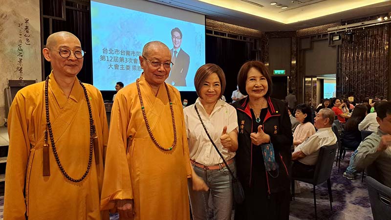 中國佛教會理事長釋淨耀(左二)、台北市立委參選人于美人(左三)、中華佛教青年理事長釋大慧(左一)等人出席台北市台南市同鄉會40週年大會。圖/記者楊雪妍攝