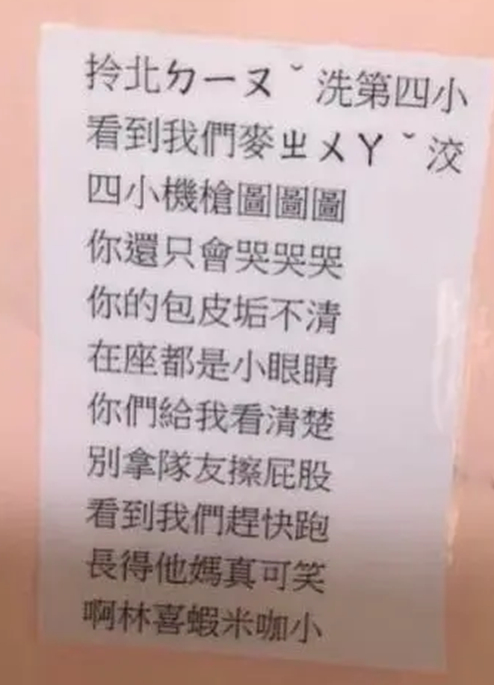 隊呼出現不雅字眼女新生怨「好後悔參加」 中原大學迎新宿營引爭議校方道歉 60 | 生活 生活 記者爆料網