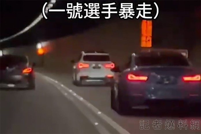 國道飆車任我行 雙B性能車拔牌「不用碼了」 68 1 15 | 社會 社會 記者爆料網