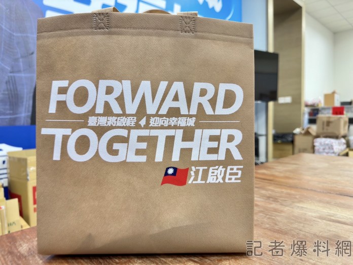江啟臣開箱競選小物 奶茶色環保袋超搶手 67 S 415686703 | 政治 政治 記者爆料網
