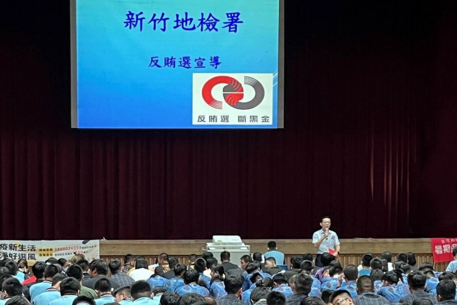 竹檢民主成年禮　法治教育早紮根反賄反毒反詐欺 267