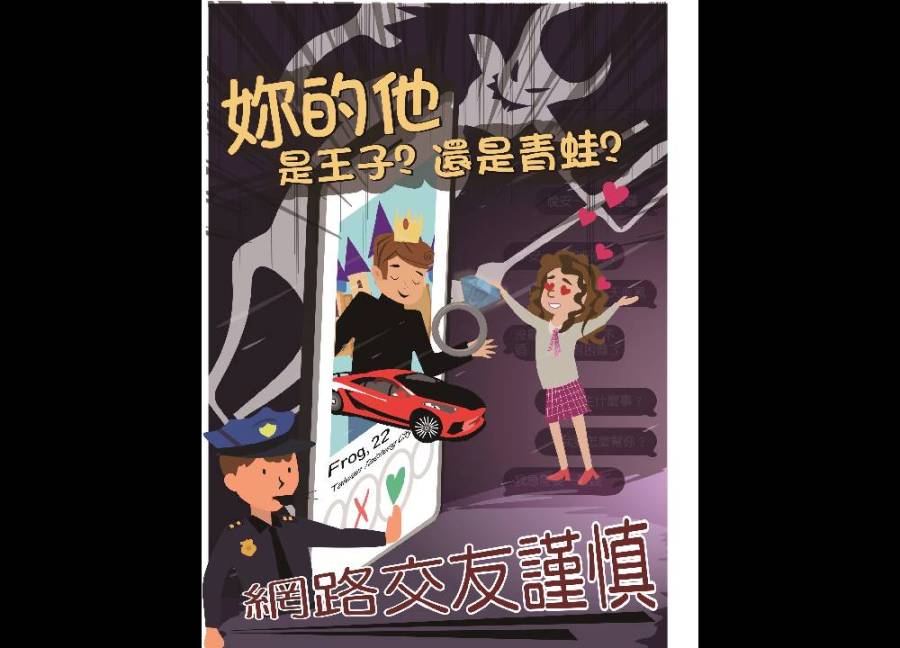 熱戀國外女網友 痴情男為愛交出金融卡成人頭帳戶 251 cnews204230910a01