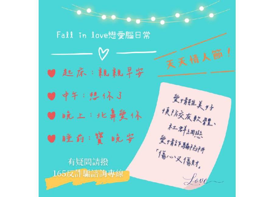 熱戀國外女網友 痴情男為愛交出金融卡成人頭帳戶 252 cnews204230910a02