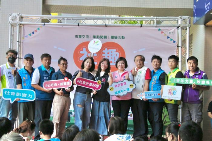 「社趣永續日」 三主軸推廣社會企業普及化