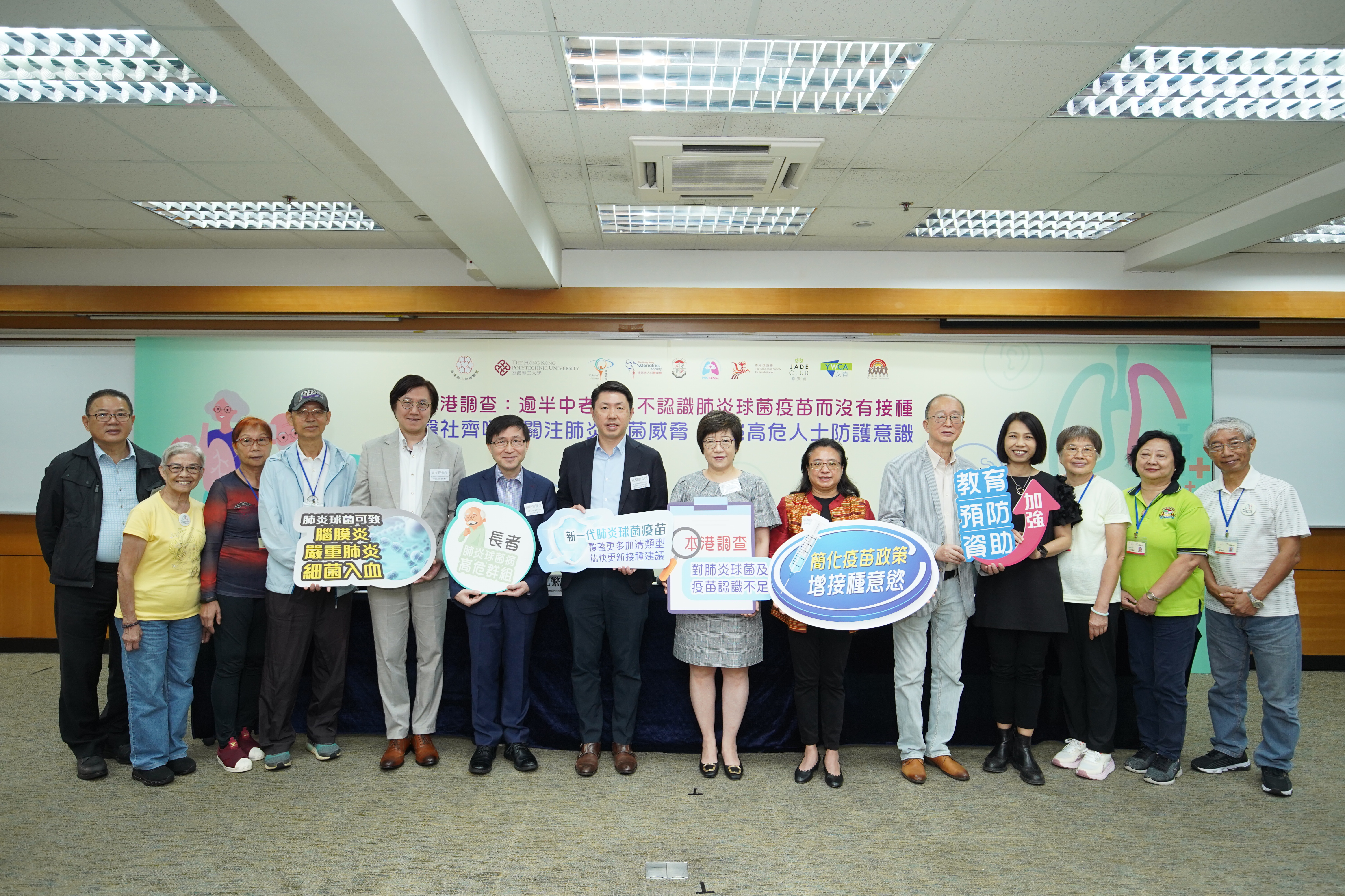 本港調查：逾半中老年人不認識肺炎球菌疫苗而沒有接種 醫社齊呼籲關注肺炎球菌威脅 加強高危人士防護意識