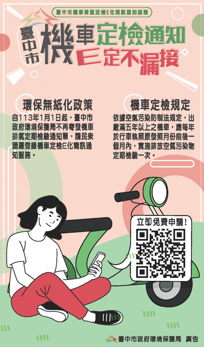 移污e化通知