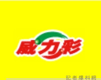 快來兌獎!拼終結連22槓威力彩 中7數字幸運兒能原地退休 66 威力彩