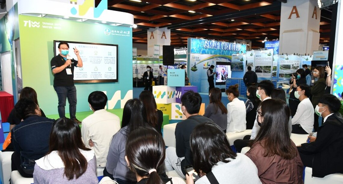 2023台灣國際水週「水利產業主題館」9/20盛大登場