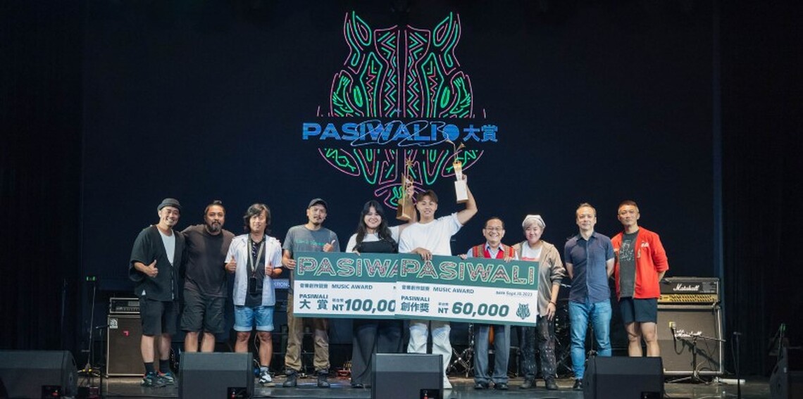 2023 PASIWALI音樂創作培訓營 大賞競賽結果出爐!
