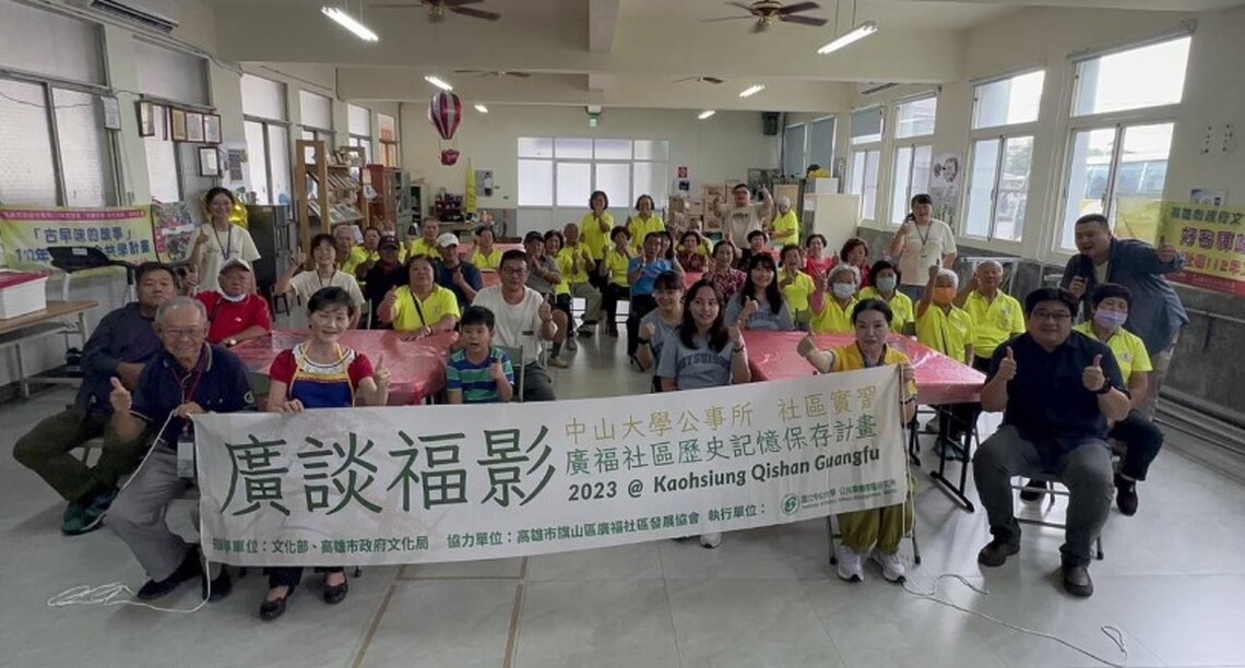 中山大學公事所攜手廣福社區舉辦一日深度遊 實踐SDG永續指標