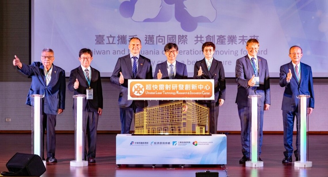 經濟部引進全世界最先進超快雷射 攜手立陶宛於臺南成立研創中心