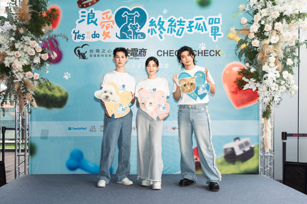 浪愛5年不停歇!女神郭雪芙與男神林哲熹聯手擔任大使推廣! 浪愛5年不停歇!女神郭雪芙與男神林哲熹聯手擔任大使推廣!