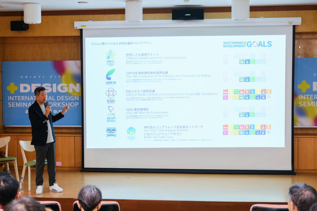 2023「嘉義.夏設計」國際設計論壇英、日三位國際大師熱情分享,用設計讓地球更永續發