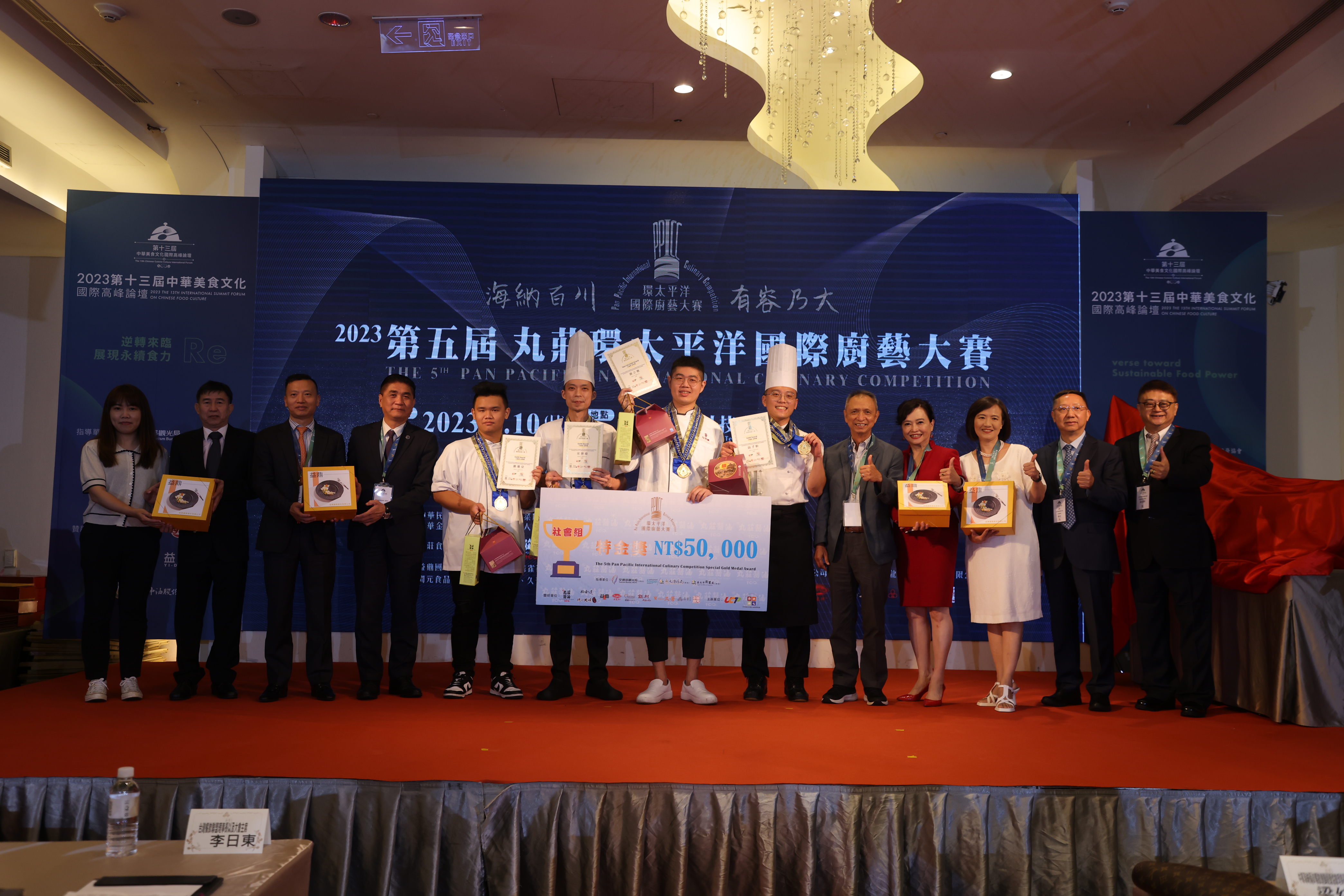 第23屆中華美食文化國際高峰論壇登場 新生代廚神、亞太年度餐飲金獎出爐!