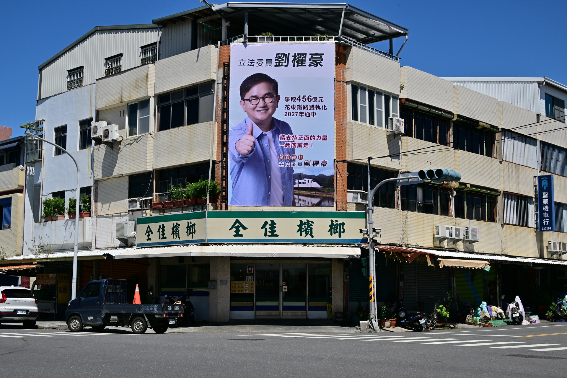 劉櫂豪台東市區政績看板矚目  鄉親紛紛鼓勵繼續經營 把好人才留在台東