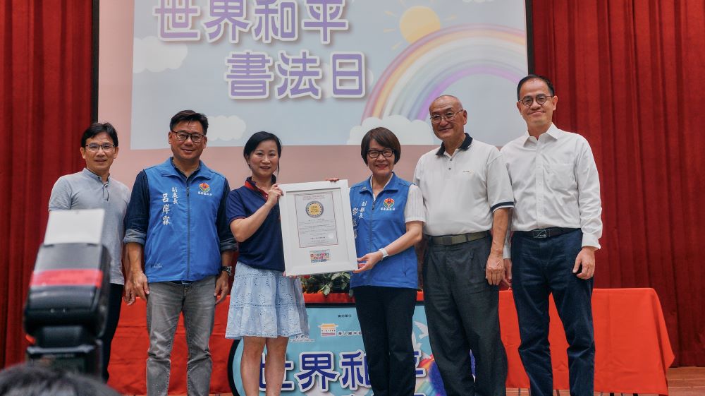 《圖說》香港覺行念慈基金會執行長賴櫻華(左三)頒發「世界和平書法日」聯合國SDGs證書。〈苗栗縣政府提供〉