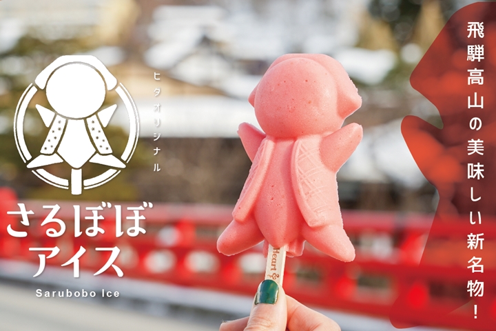 2022年才登場的猴寶寶冰棒,至今已賣破1萬支。 圖:VENTURE SUPPORT 協會/來源