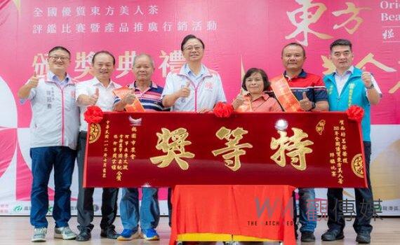 全國東方美人茶評鑑頒獎  桃園「尚好茗茶」奪特等獎