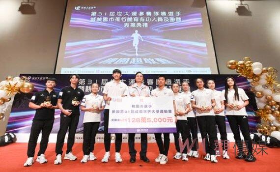 表揚世大運桃園參賽選手 桃市府勉續前進杭州亞運為台灣爭光