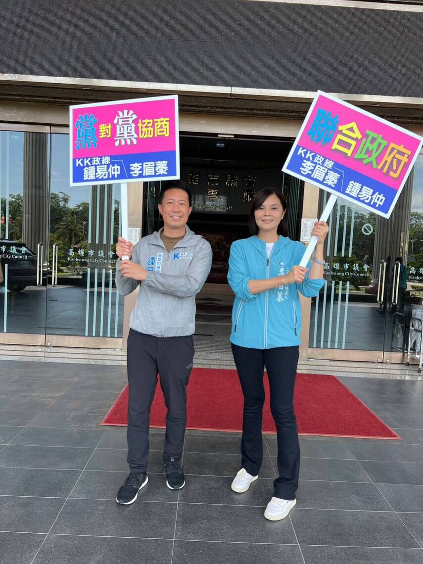 漾新聞|鍾易仲李眉蓁大膽建議「侯柯配」協商聯合政府
