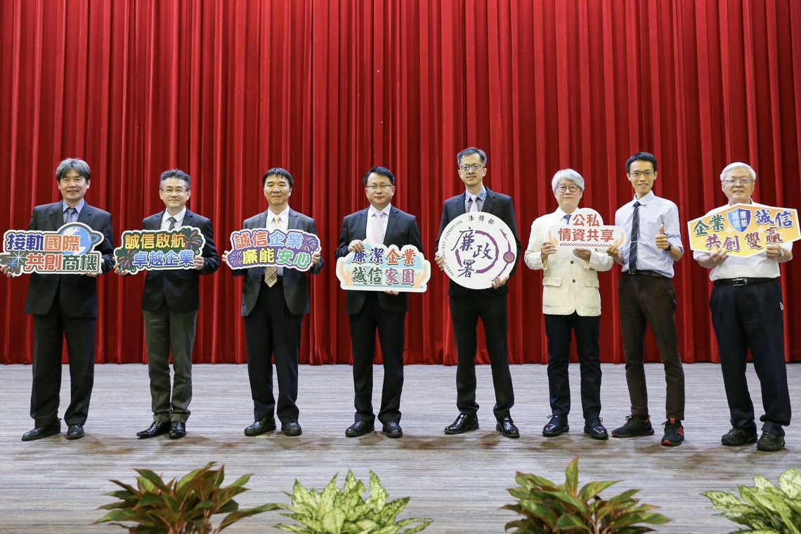 漾新聞|加工處舉辦「圖利與便民之區辨與諮詢廉政治理研討會」