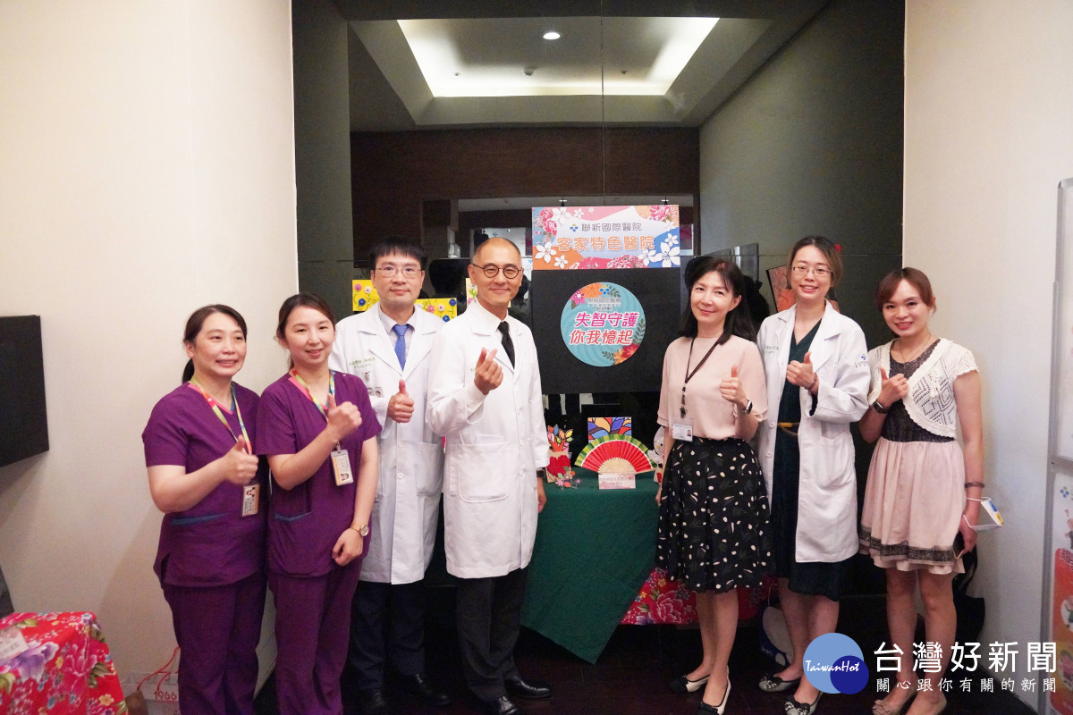 聯新南桃園失智共照中心團隊與桃市衛生局合作,透過失智症衛教,呼籲失智照護的重要性。聯新國際醫院/提供<br /><br />