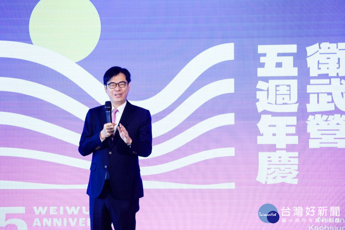 ▲衛武營國家藝術文化中心成立五週年，陳其邁說衛武營是台灣的驕傲。