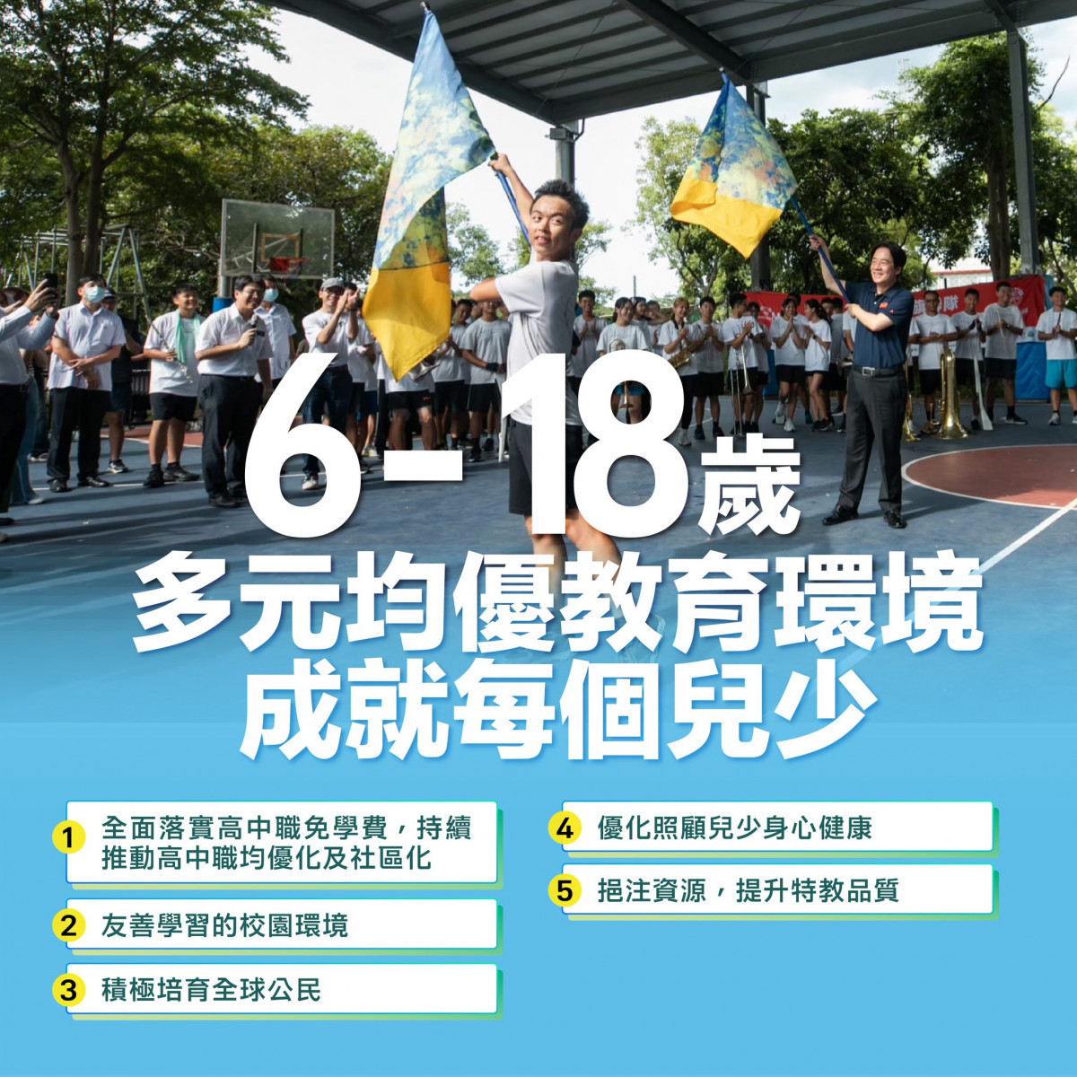 (圖/翻攝自賴清德Facebook)