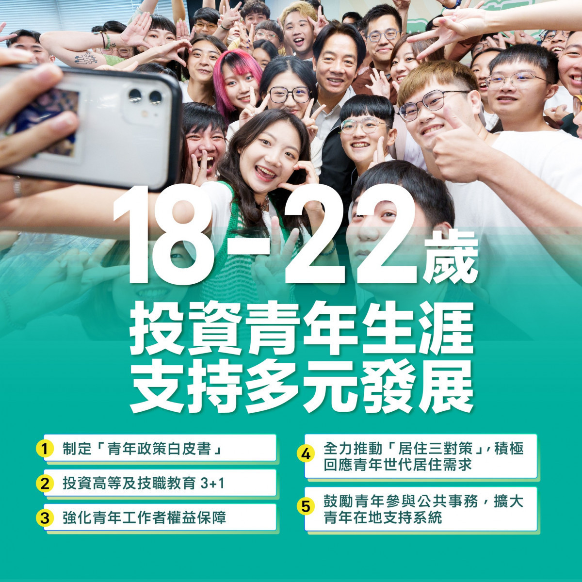 (圖/翻攝自賴清德Facebook)