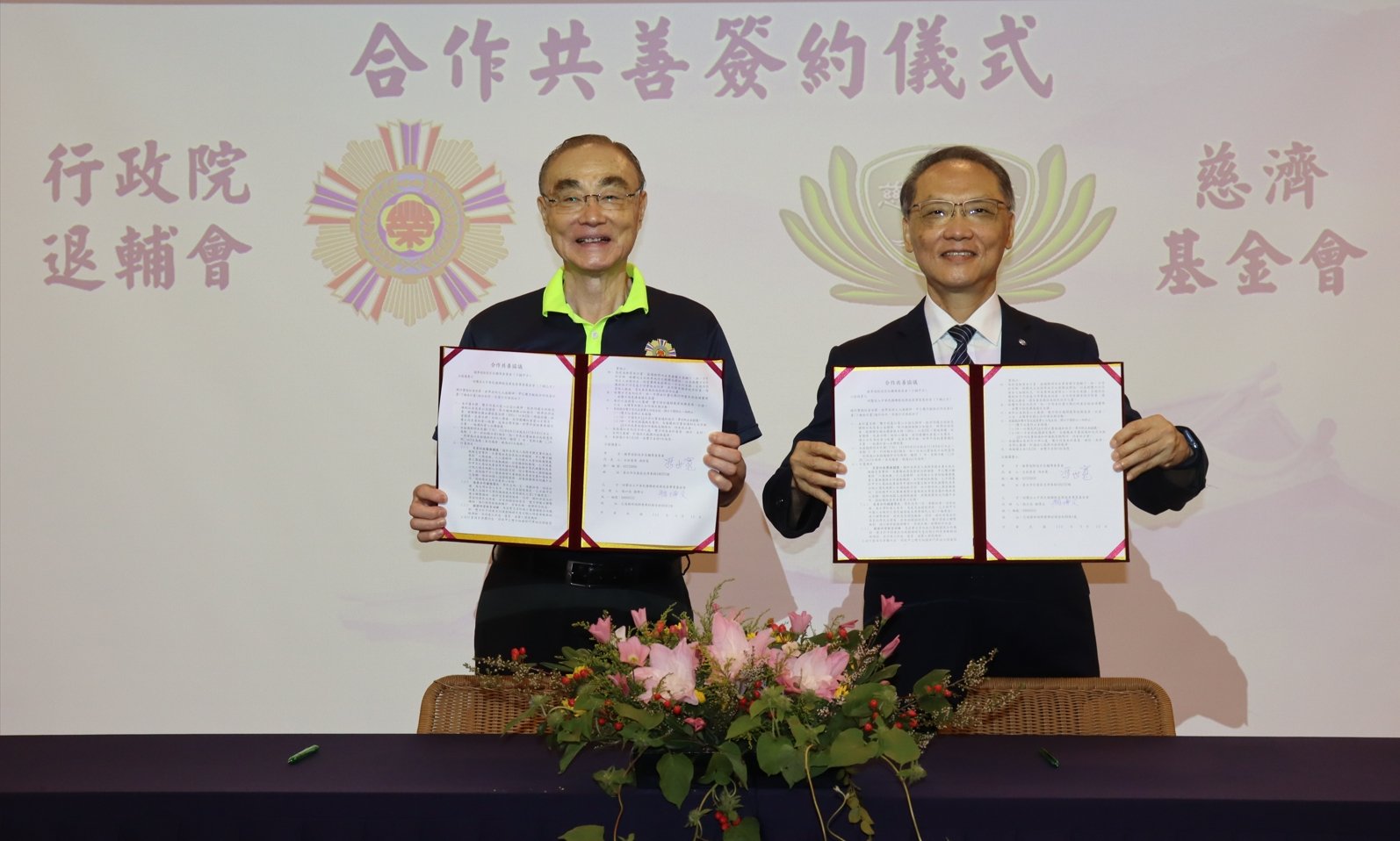 退輔會主委馮世寬(左)與慈濟基金會執行長顏博文(右)簽訂合作備忘錄。慈濟提供