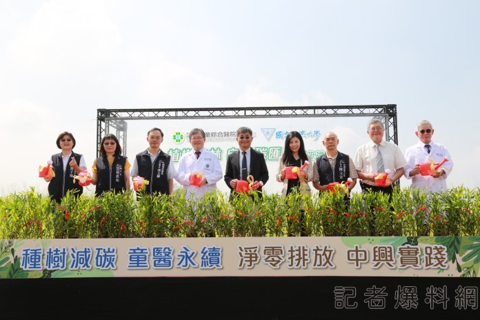 童綜合醫院攜手中興大學 沙鹿植樹造林0.86公頃 76 植樹碳匯宣誓左四童敏哲總院長左三環保局商文麟副局長中間中興大學農資學院陳志峰副院長右四中興大學森林系柳婉郁教授 5 | 生活 生活 記者爆料網