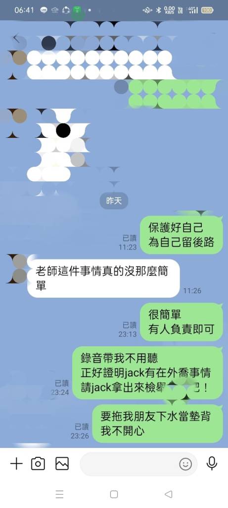 網軍無效!錢康明今再爆「JACK」喬事都有錄音 還脅迫被錄音者來拜託「收手」 64 375873225 6746614838715796 2773896400249251106 n | 政治 政治 記者爆料網