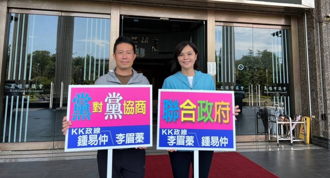 開啟臺灣治理新模式 KK政線籲藍白黨對黨協商聯合政府