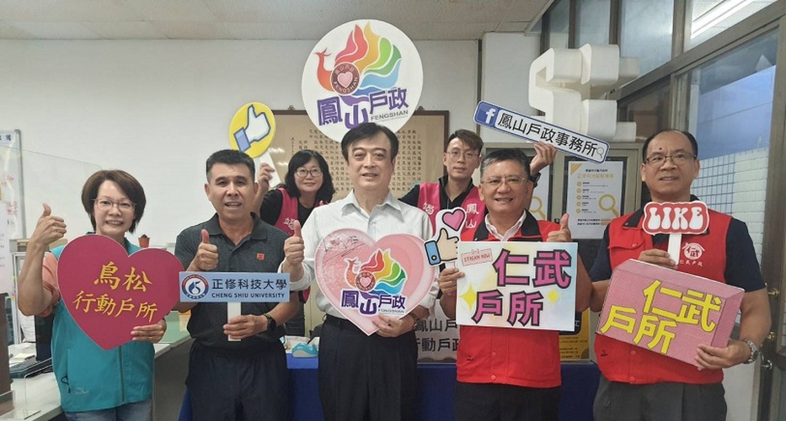 高市戶政所攜手駐點正修科大 便利學子辦理補助