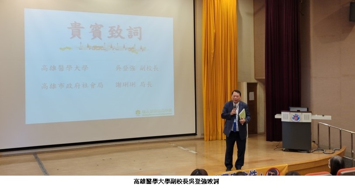 守護銀髮族荷包 高醫大研討會傳授高齡防詐撇步