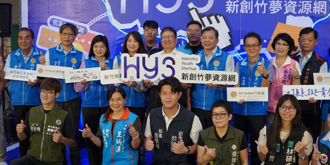 竹縣「新創竹夢資源網」上線    楊文科：全面、快速、即時助創業家成功圓夢