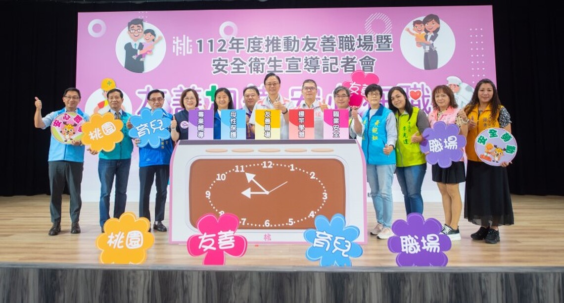 桃市表揚友善職場優質事業單位 張善政:期盼讓勞工就業環境更友善