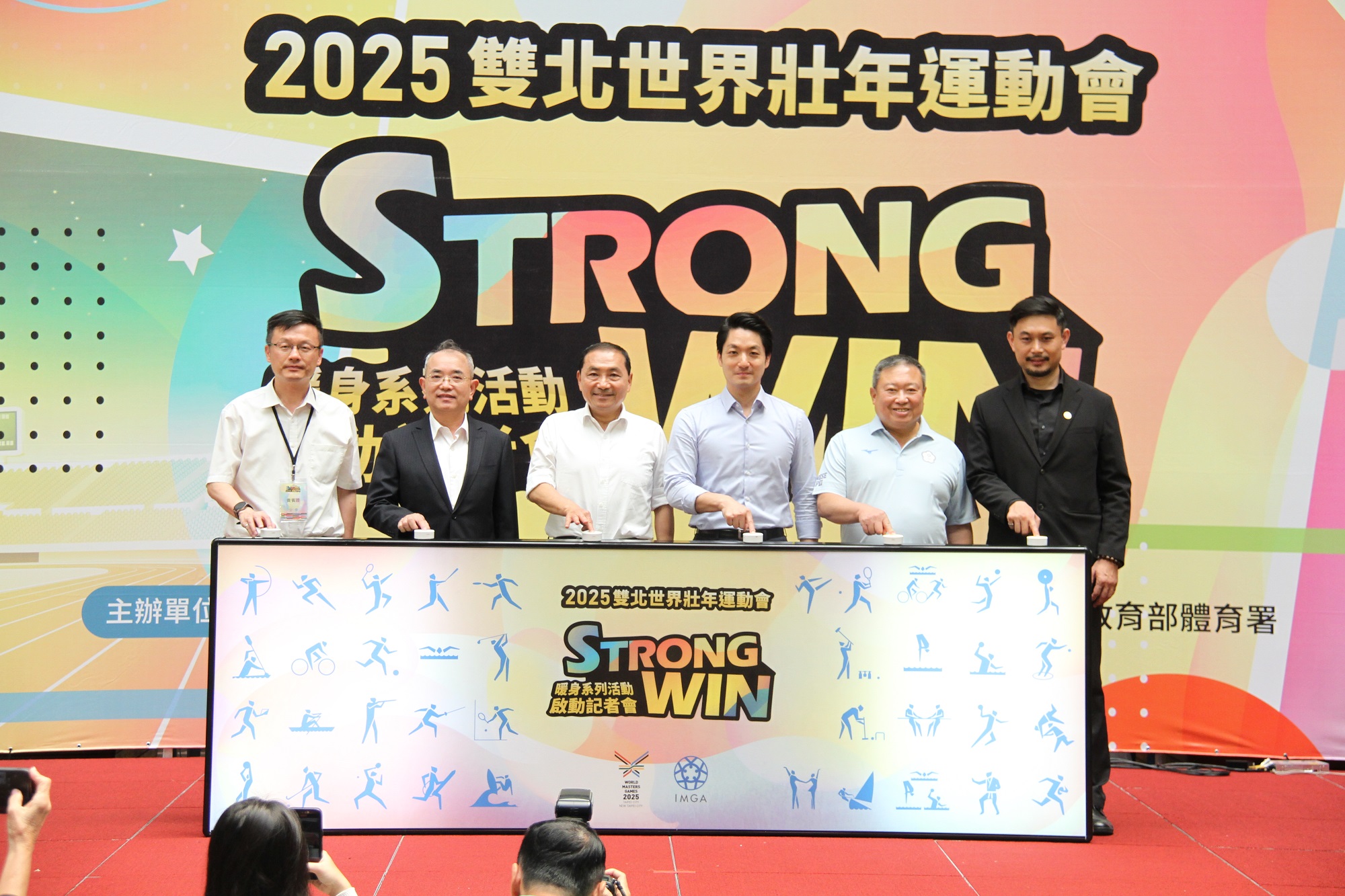 STRONG-WIN暖身系列活動啟動儀式,左起新北市教育局局長張明文、教育部體育署主任秘書呂忠仁、新北市長侯友宜、臺北市長蔣萬安、中華奧會主席林鴻道、臺北市體育局局長王泓翔