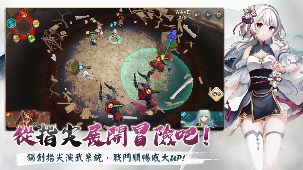 《絢花百兵帖》獨創指尖演武系統,挑戰玩家佈陣指揮本事