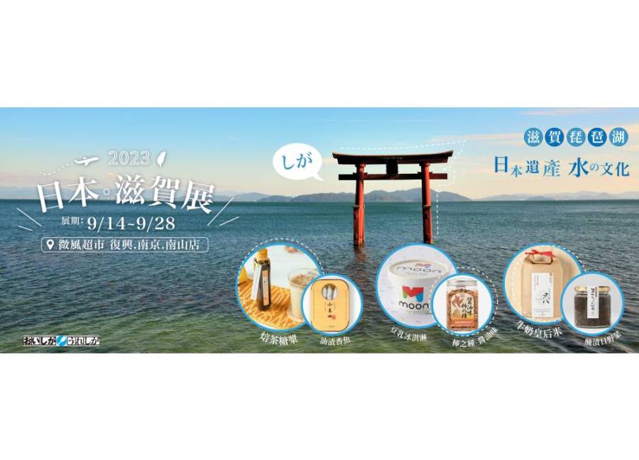 日本滋賀展登場 頂級吟釀蛋糕半個月限量銷售 193 cnews204230912a01