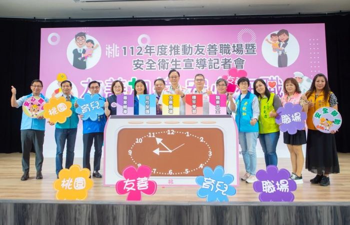 友善加值安心在職 桃市表揚友善職場優質事業單位